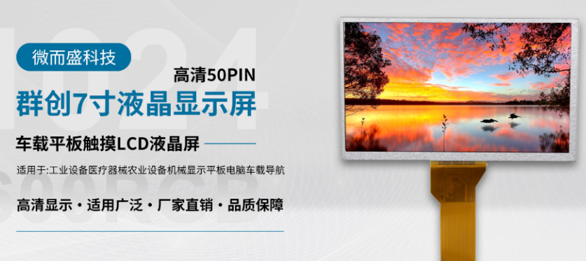 ?LCD液晶屏的正顯和負(fù)顯有什么區(qū)別?